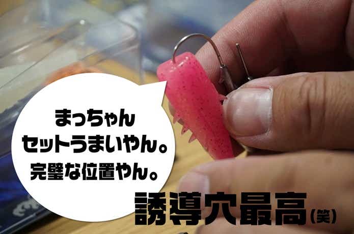 デカハネエビのフックホール