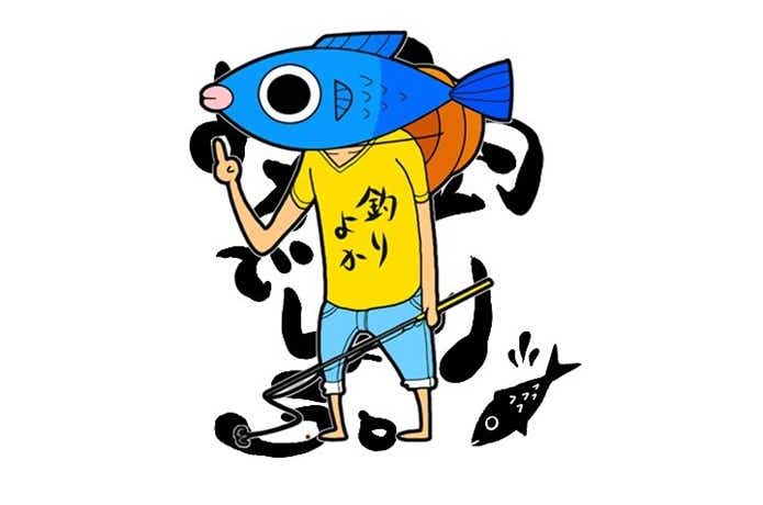 釣りよかでしょう　ロゴ