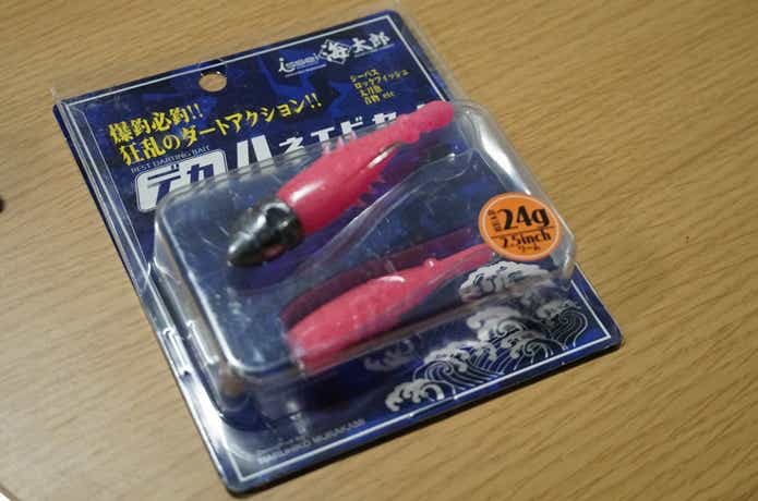 デカハネエビセット