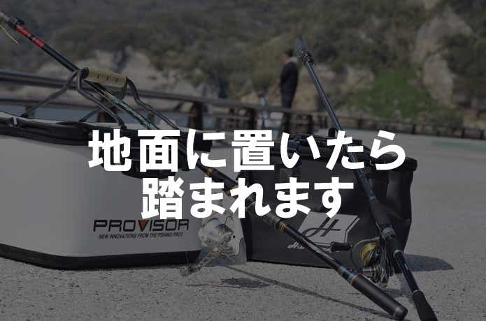 立て掛けた釣竿