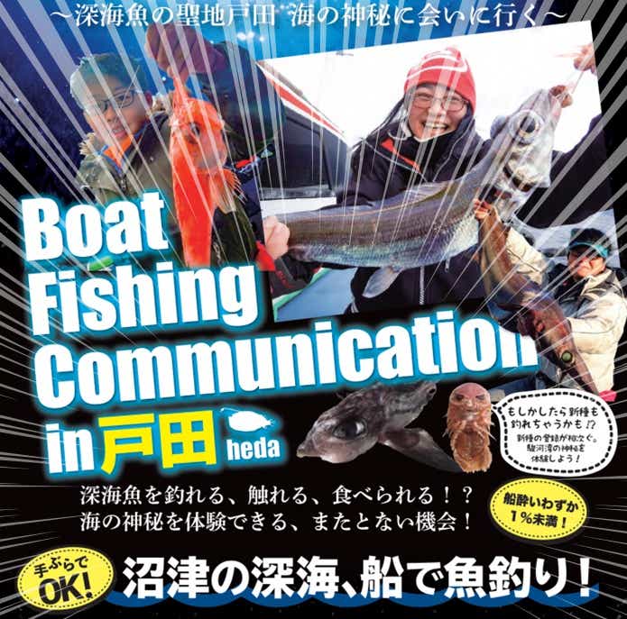 イシグロ イベント