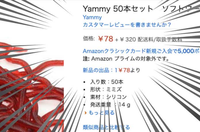 amazon