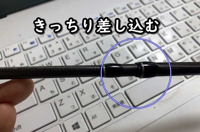 パックロッド