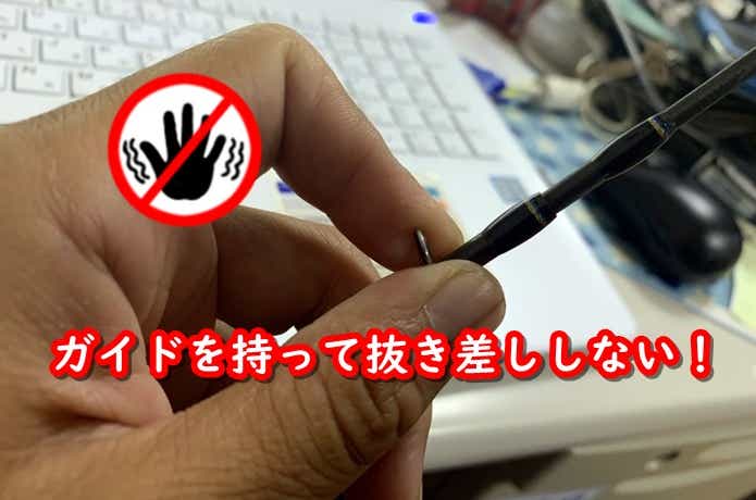 パックロッド