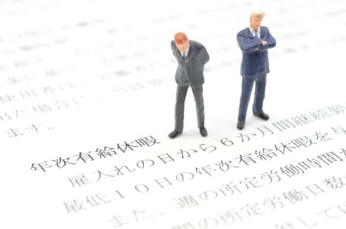 有給休暇の画像