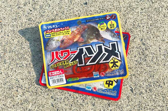 パワーイソメ