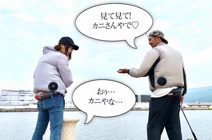 空調服でチヌ釣り