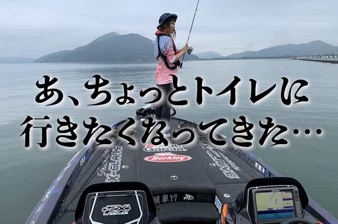 バス釣りガイド