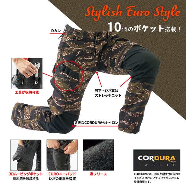 CORDURA(R)EUROウォームパンツ
