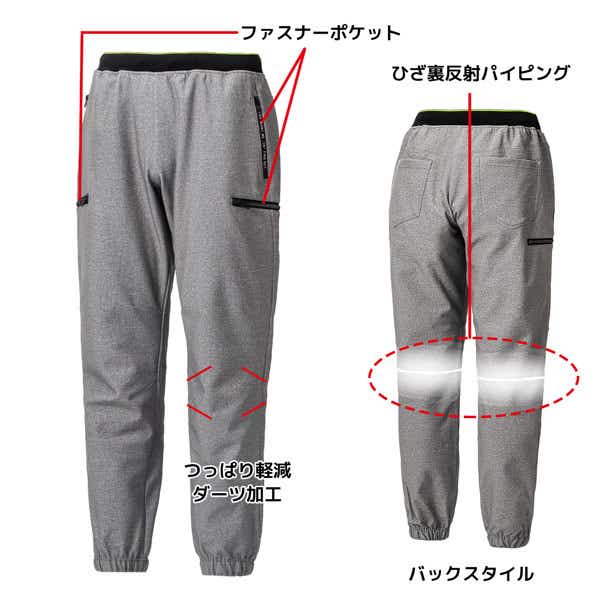 耐久撥水ウォームパンツ