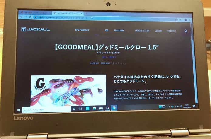 グッドミールクロー