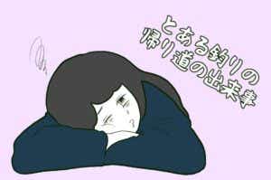 釣り漫画