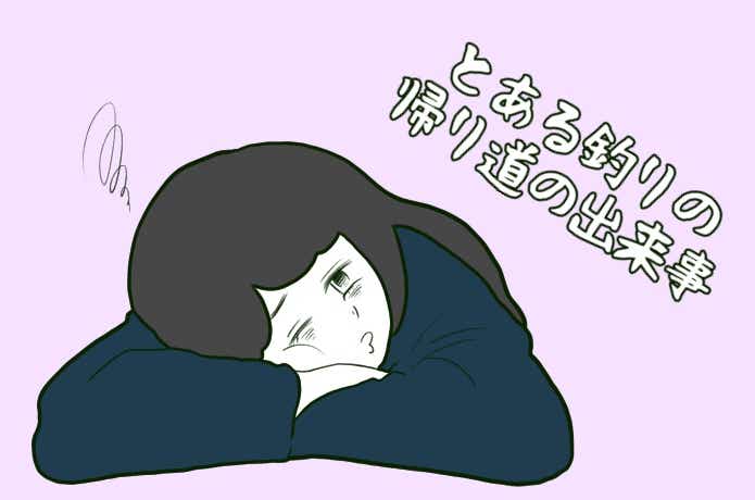 釣り漫画