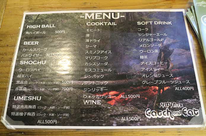 釣り掘りカフェ のメニュー