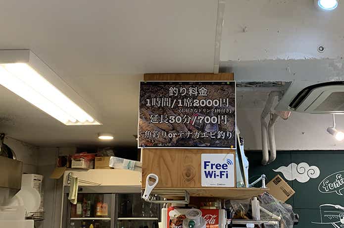 釣り掘りカフェ の料金