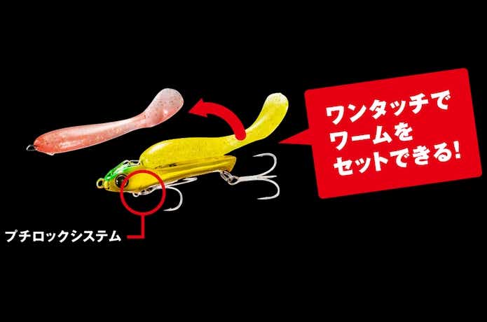 ワンタッチで簡単にワーム交換