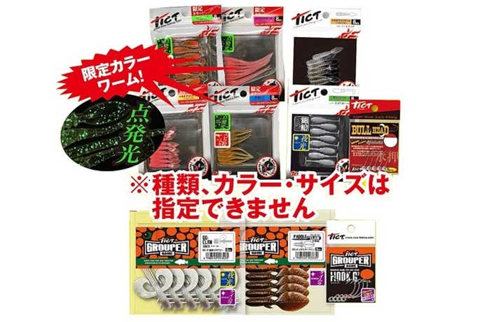 福袋 2020年 ティクト 2000BOX