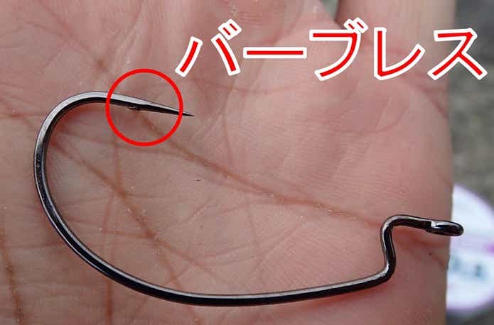 ウツボ フック