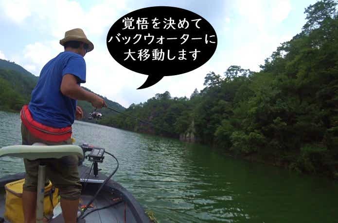 東条湖攻略最大のカギ