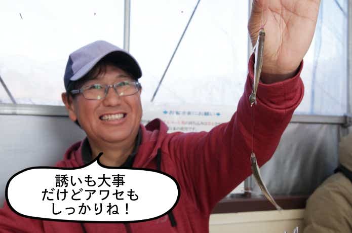 ワカサギ釣り