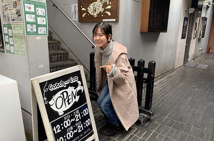 釣り掘りカフェ キャッチアンドイート
