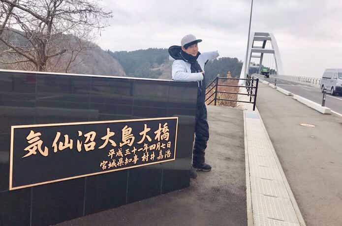気仙沼大島大橋