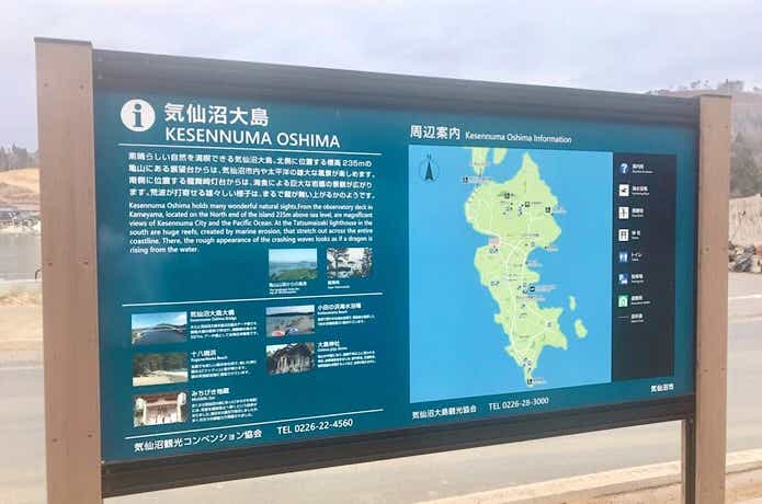 気仙沼大島大橋マップ