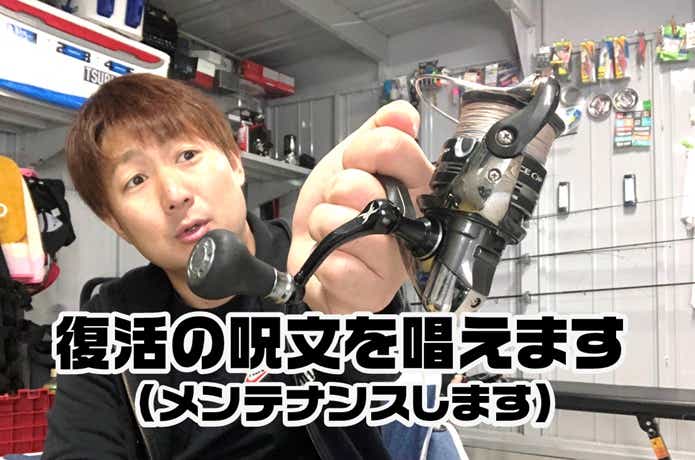 スプールエッジ　傷