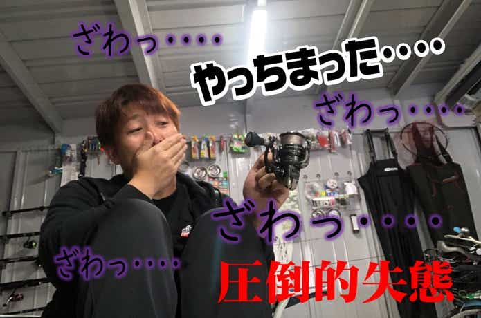 スプールエッジ　傷