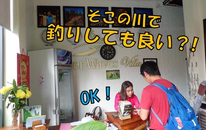 ベトナム　ホテル