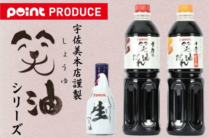 タカミヤ　笑油
