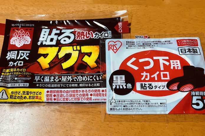 カイロ