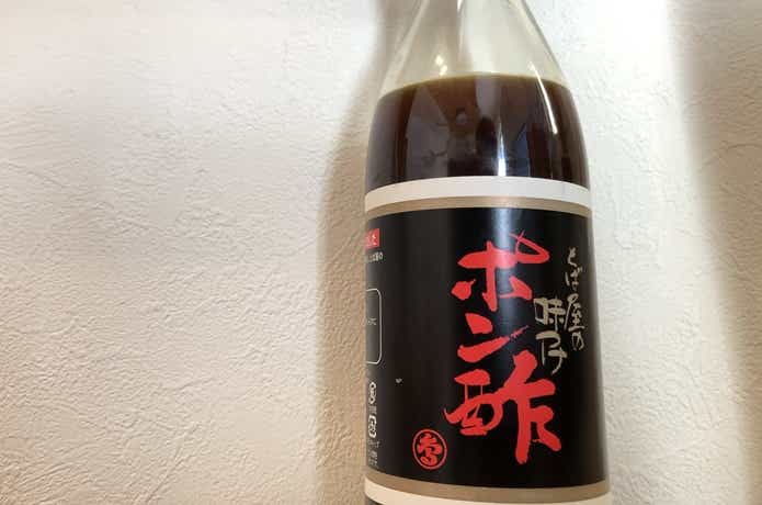 とば屋の味つけポン酢