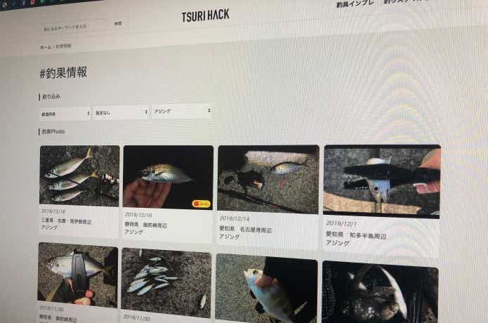 事前の情報収拾