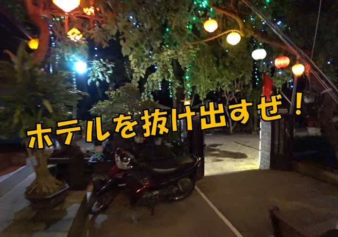 ベトナム