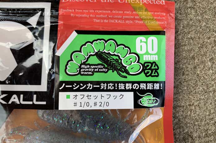 ワムワム　パッケージ