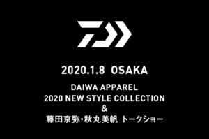 DAIWA NEW STYLE COLLECTION
