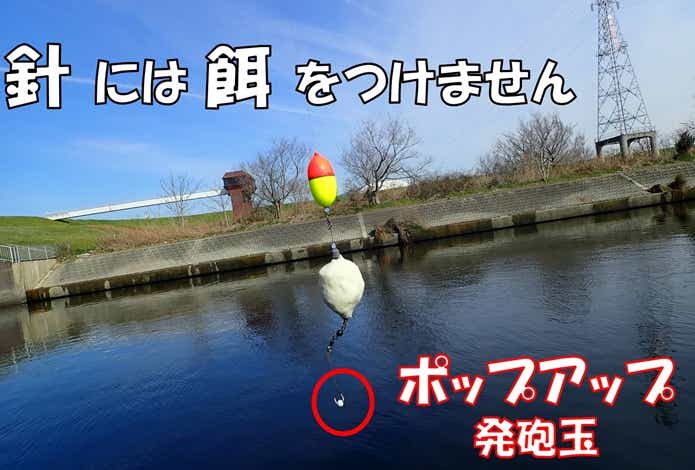 ハクレン釣り　仕掛け　エサ