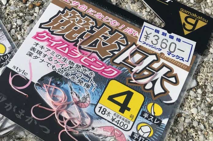 グレ針の画像