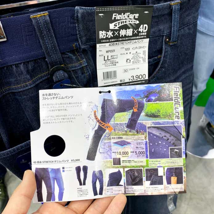 ワークマン　2020　新作　デニムパンツ
