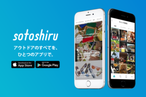ソトシル