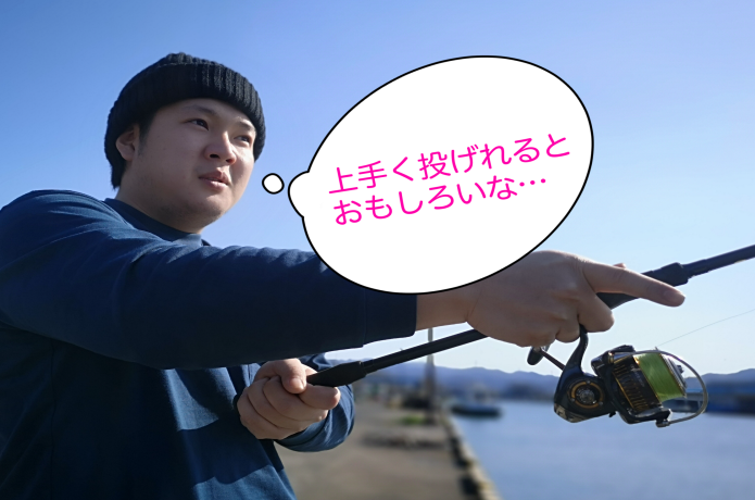釣りのキャスト
