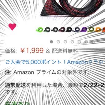 アマゾン　ロッドソックス