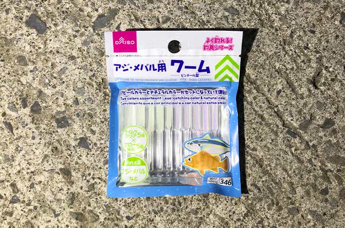 ダイソーワーム