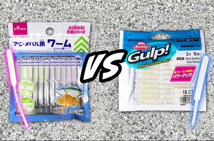 ダイソーワームとガルプのベビーサーディン