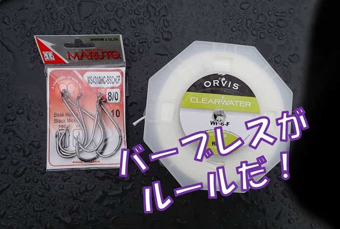 シロチョウザメ 仕掛け