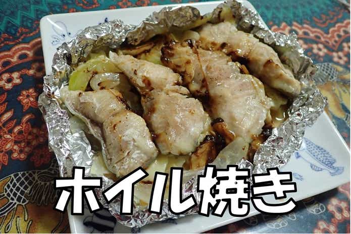 ブラウントラウト　ホイル焼き