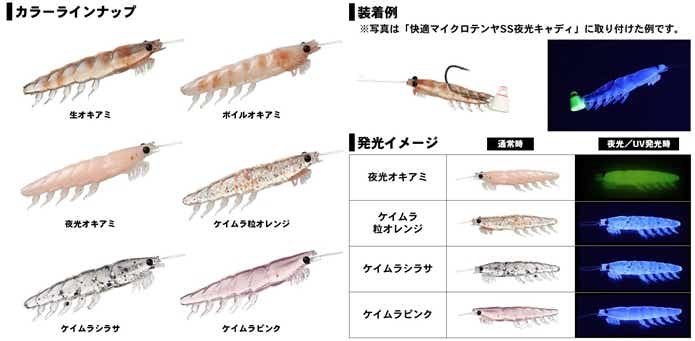 快適リアル オキアミワーム