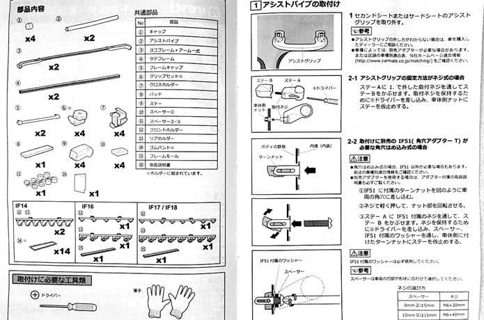 カーメイトのロッドホルダー INNO IF17を車に取り付けてわかった事 | TSURI HACK[釣りハック]