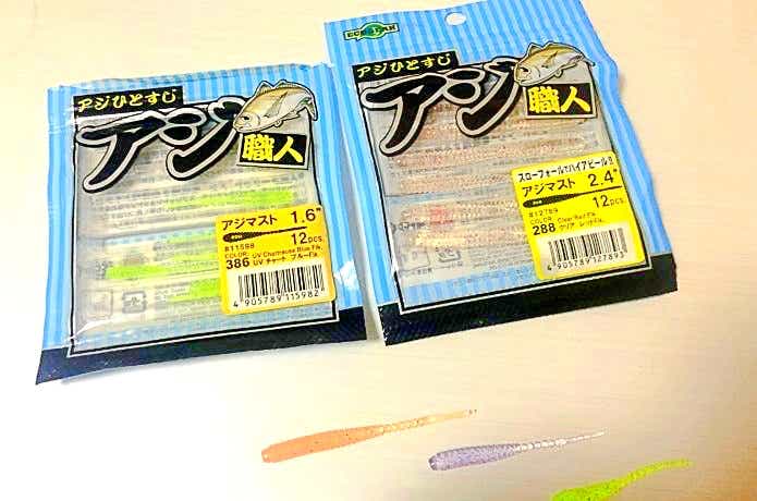 アジマストの画像